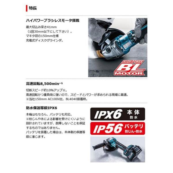 マキタ GA034GRMDX 40Vmax-4.0Ah 150mm充電式ディスクグラインダ 