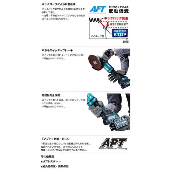 マキタ GA034GRMDX 40Vmax-4.0Ah 150mm充電式ディスクグラインダ 