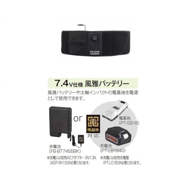 TaJIma 温着ヒーター 暖雅ベスト ACアダプター バッテリー 新品