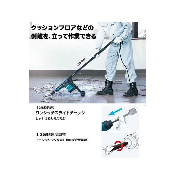 マキタ HK1820L 電動ケレン SDSプラスシャンク ロングハンドルタイプ 立ったままで剥離作業 AC100V 新品 代引き不可_1