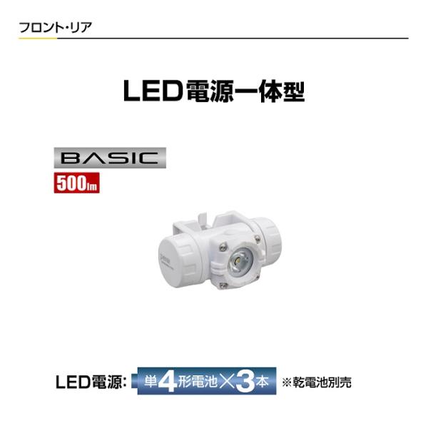 タジマ HSWSB2 セフメット べ−シックセット 乾電池式ヘッドライトMD+シールド付 ホワイト 新品 ヘルメット TJM_6