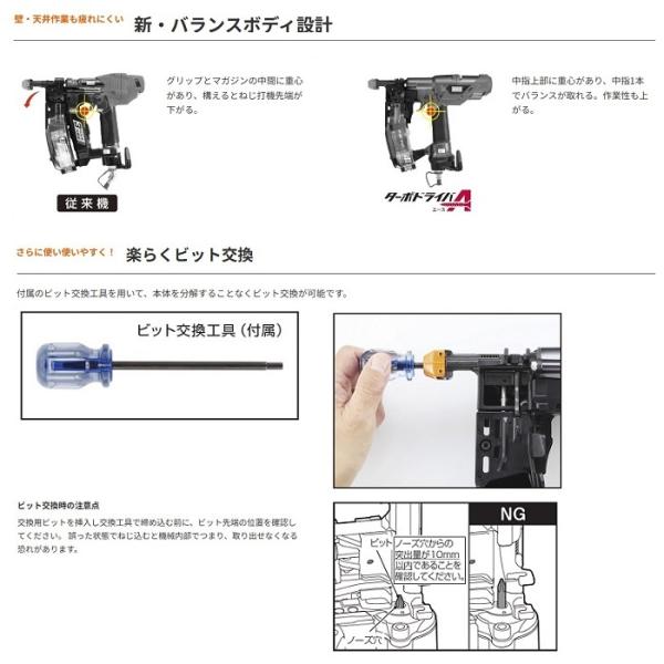 マックス HV-R41G6(D)-G 高圧ねじ打機 タ−ボドライバ ク−ルグレー ねじ締め深さのばらつきを抑え さらに使いやすく スピーディに 新品 HVR41G6D MAX_4