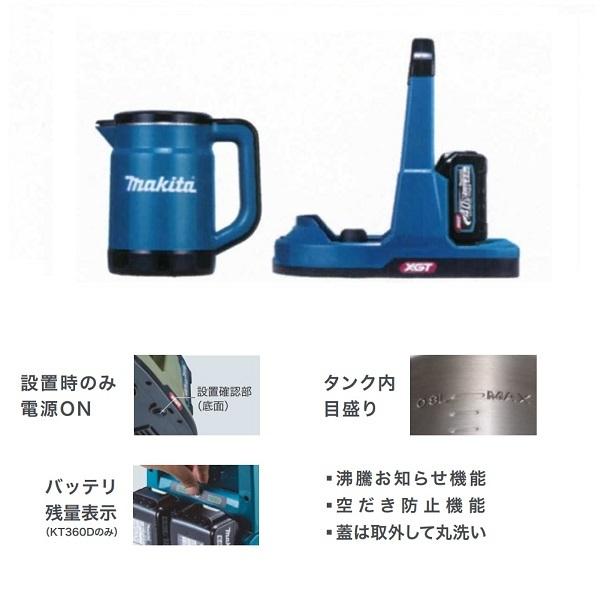 マキタ KT001GZ+BL4040x2+DC40RB 40Vmax 充電式ケトル 青 4.0Ahバッテリx2+2口充電器付セット バッテリで湯沸かし 新品 キャンプ アウトドア_3