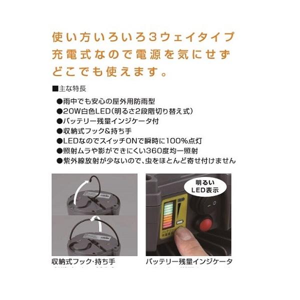 ハタヤ LTL-20B 屋外用充電式LED吊り下げ灯 20W 新品_2