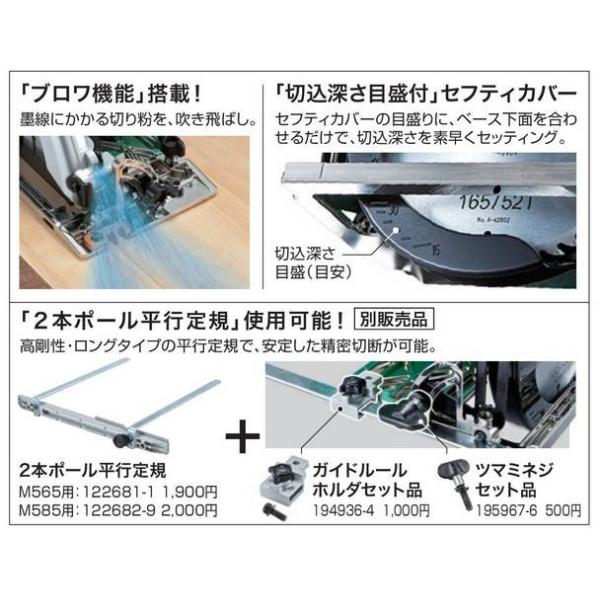 DIY マキタ M565 165mm電気マルノコ 最大切込深さ57mm チップソー付 AC100V 新品_2