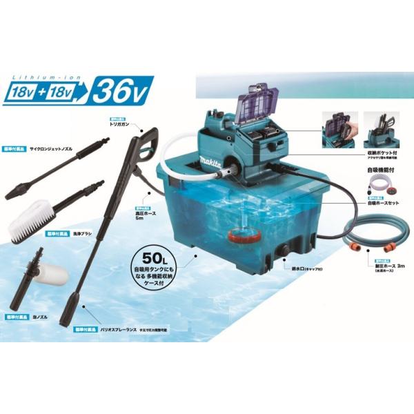 送料無料 マキタ MHW080DPG2 18Vx2=36V 充電式高圧洗浄機 吐出圧5.5MPa 水量5.5L/min 清水専用 自吸機能付 多機能収納ケ?ス付 18V-6.0Ahバッテリx2+2口充電器付セット 新品 代引不可