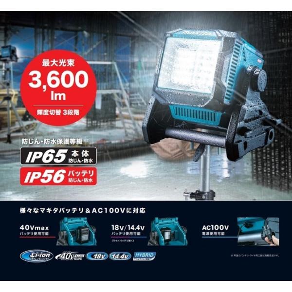 マキタ ML004G+BL4050F+DC40RA 充電式LEDスタンドライト 光束3600lm 40Vmax-5.0Ahバッテリx1個+急速充電器付セット AC100V対応 防じん・防水仕様 新品_1