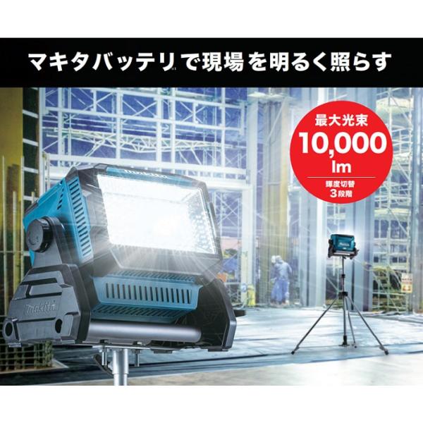 マキタ ML008G+BL1860Bx2+DC18RD 充電式LEDスタンドライト 最大光束10000lm 14.4V/18V/40Vmaxバッテリ+AC100V対応 18V-6.0Ahバッテリx2個+2口急速充電器付セット 新品 代引不可_1
