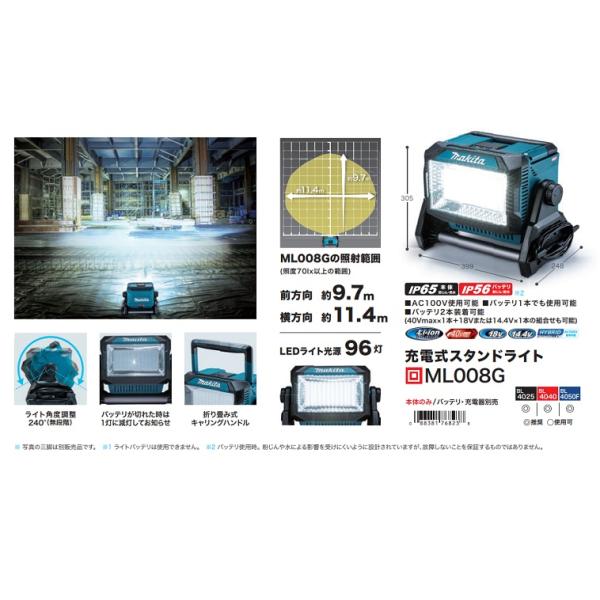 マキタ ML008G+BL4050Fx2+DC40RB 充電式LEDスタンドライト 最大光束10000lm 14.4V/18V/40Vmaxバッテリ+AC100V対応 40Vmax-5.0Ahバッテリx2個+2口充電器付セット 新品 代引不可_2