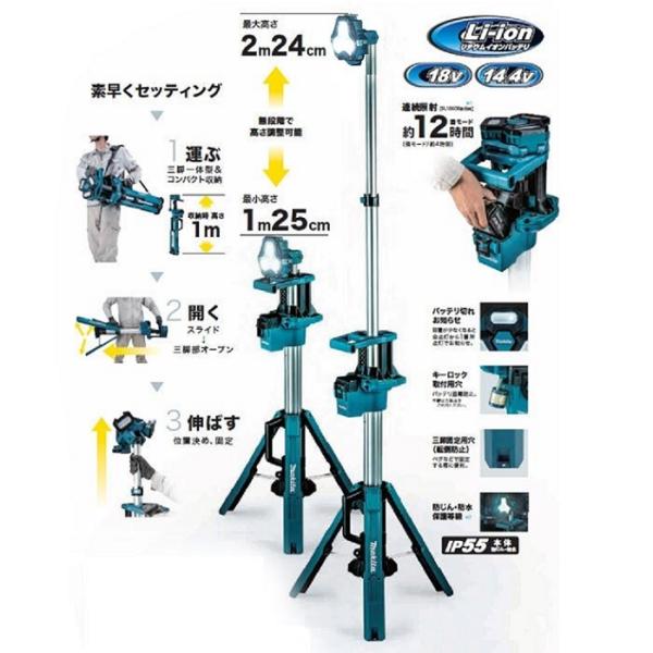 マキタ ML813+BL1860B+DC18SD 充電式タワ?ライト スポット照射 光束3000lm 18V-6.0Ahバッテリx1個+充電器付セット 防じん・防水仕様 新品 代引不可_1