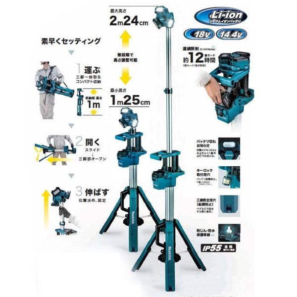マキタ ML814+BL1860B+DC18WC 充電式タワ?ライト スポット・エリア照射 光束3000lm 18V-6.0Ahバッテリx1個+充電器付セット 防じん・防水仕様 新品 代引不可_1