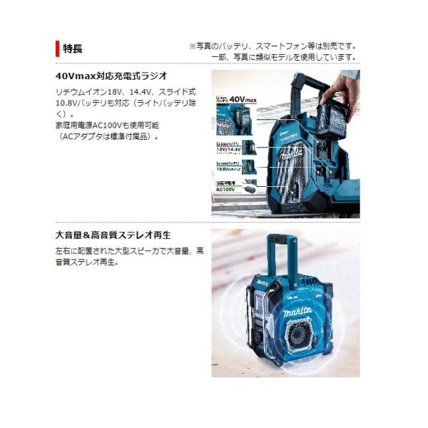 マキタ MR001GZ 充電式ラジオ 40Vmax対応 青 バッテリ・充電器別売 新品_1