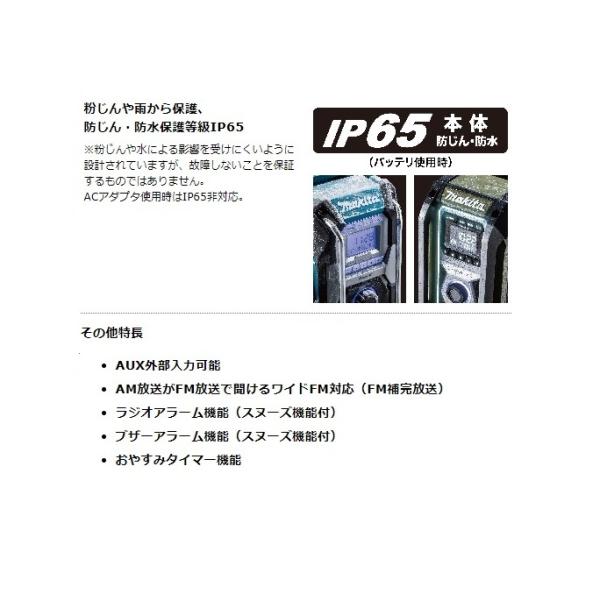 マキタ MR001GZ 充電式ラジオ 40Vmax対応 青 バッテリ・充電器別売 新品_2
