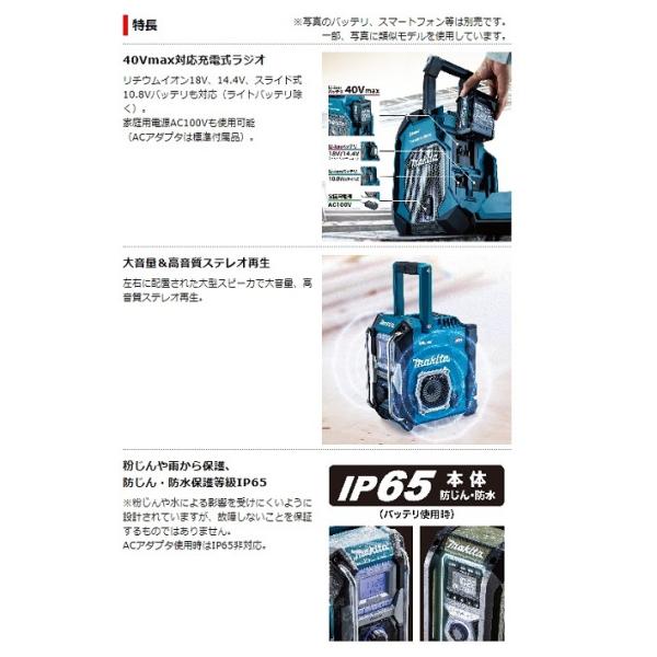 マキタ MR002GZB+BL1830B+DC18WC 充電式ラジオ 40Vmax対応 Blutooth・USB接続タイプ 18V-3.0Aバッテリx1個+充電器付セット 黒 新品_1