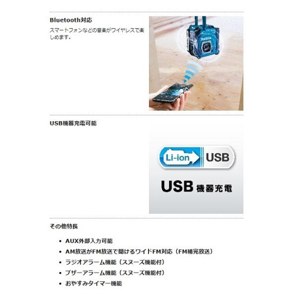 マキタ MR002GZB+BL1830B+DC18WC 充電式ラジオ 40Vmax対応 Blutooth・USB接続タイプ 18V-3.0Aバッテリx1個+充電器付セット 黒 新品_2
