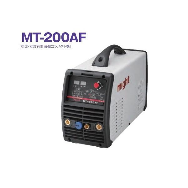 マイト工業 MT-200AF インバ−タ−デジタル交流/直流TIG溶接機 入力電圧単相100V/単相200V 兼用タイプ 新品 代引不可 MT200AF