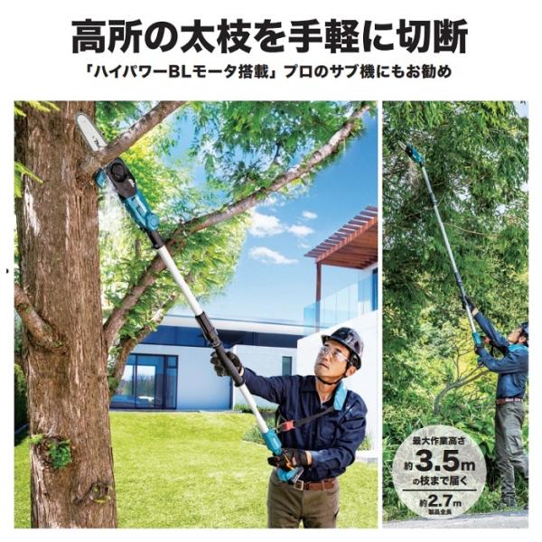 マキタ MUA200DZ+BL1860B+DC18WC 18V充電式 高枝チェーンソー ガイドバ−長さ200mm 全長約2.7m 18V-6.0Ahバッテリx1個+充電器付セット 新品 代引不可_1