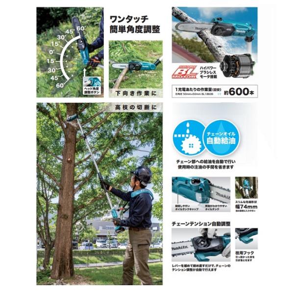 マキタ MUA200DZ+BL1860B+DC18WC 18V充電式 高枝チェーンソー ガイドバ−長さ200mm 全長約2.7m 18V-6.0Ahバッテリx1個+充電器付セット 新品 代引不可_2