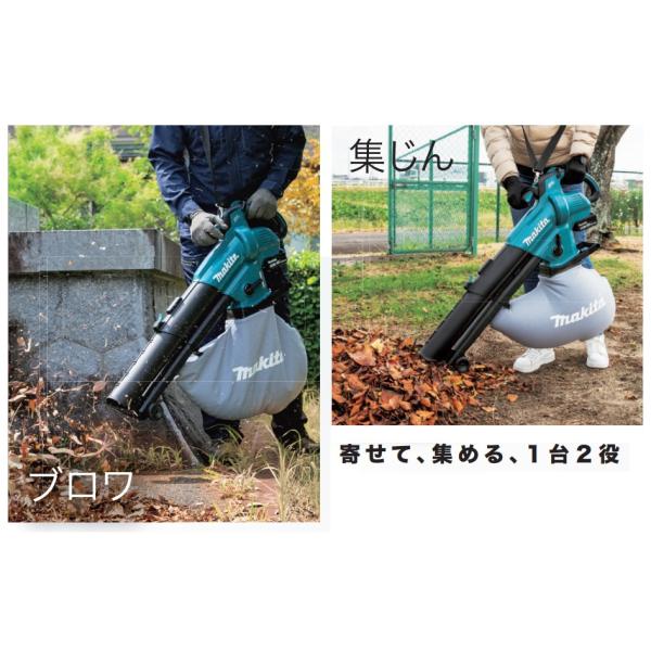 マキタ MUB187DZ 18Vブロア集じん機 ブロア時最大風量4.2m3/min 集塵時最大風量6.1m3/min 集塵量25L 本体のみ バッテリ・充電器別売 どこでも本格ブロア＆集じん 新品_2
