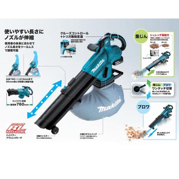 マキタ MUB187DZ 18Vブロア集じん機 ブロア時最大風量4.2m3/min 集塵時最大風量6.1m3/min 集塵量25L 本体のみ バッテリ・充電器別売 どこでも本格ブロア＆集じん 新品_3