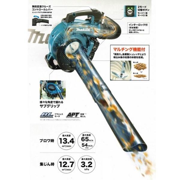 送料無料 マキタ MUB363DG2V 18VX2=36V 集じん機能付充電式ブロア 最大風速12.7m3min バキュ−ムキット付セット 6.0Ahバッテリ2個付セット 新品 代引不可_1