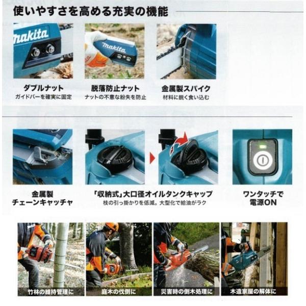 マキタ MUC019GZ1+BL4050Fx2+DC40RA 40Vmax 充電式チェーンソー リアハンドル型 ガイドバ−長さ300mm 80TXL仕様 青 5.0Ahバッテリx2個+1口充電器付セット 新品 代引不可_4