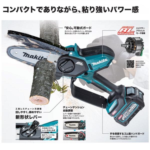 マキタ MUC028GRD 40Vmax充電式ハンディソー ガイドバ−長さ マキタ MUC028GRD 40Vmax充電式ハンディソー ガイドバ−長さ