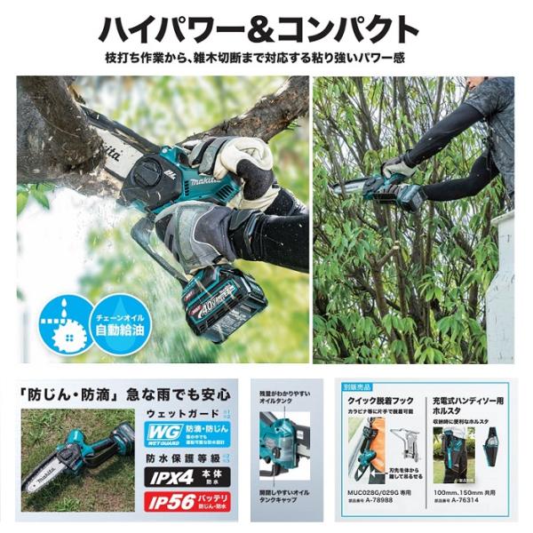 マキタ MUC029GRD 40Vmax充電式ハンディソー ガイドバ−長さ150mm チェ−ン形式80TXL-32E 青 2.5Ahバッテリx1個+充電器付セット 新品 チェ?ンソ−_3