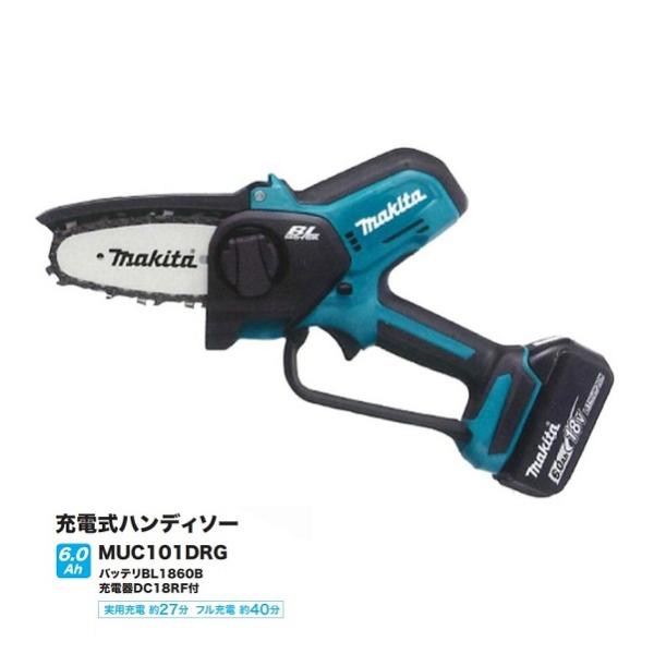 マキタ MUC101DRG 18V充電式ハンディソー ガイドバ−長さ100mm チェ−ン形式80TXL-26E 青 6.0Ahバッテリ1個付セット 新品 チェ−ンソ−