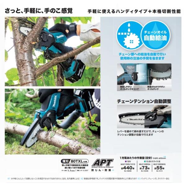 マキタ MUC150DRG 18V充電式ハンディソー ガイドバ−長さ150mm チェ−ン形式80TXL-32E 青 6.0Ahバッテリ1個付セット 新品 チェ−ンソ−_3