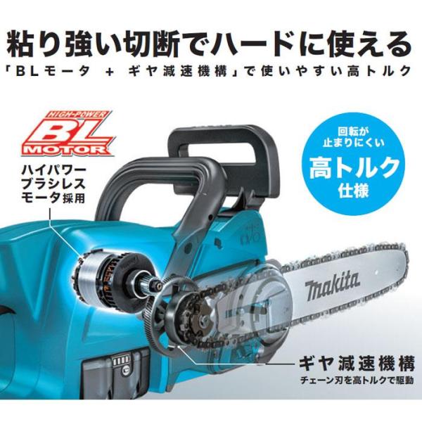 マキタ MUC307DZ 18V充電式チェーンソー ガイドバ−長さ300mm リヤハンドル 91PX仕様 青 本体のみ バッテリ・充電器別売 木造家屋の解体や玉切りなどに適した高トルクモデル 新品