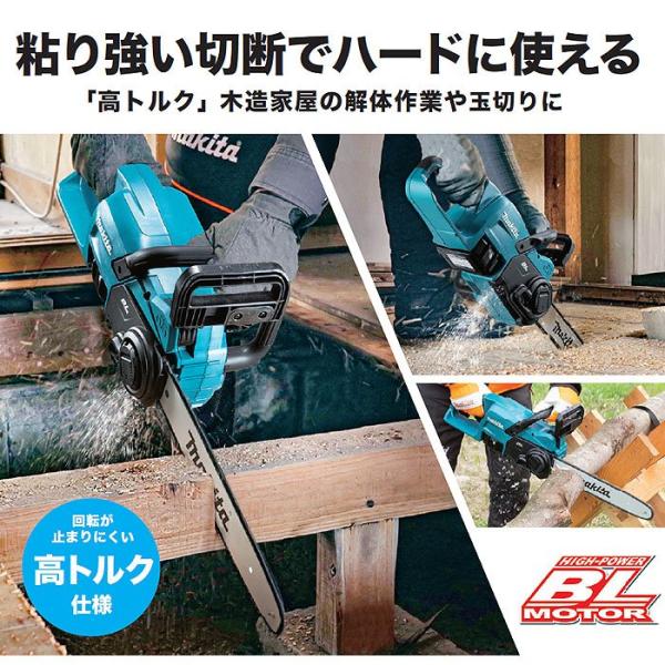 マキタ MUC357DSF 18V充電式チェーンソー ガイドバ−長さ350mm リヤハンドル 91PX仕様 青 3.0Ahバッテリ1個付セット 木造家屋の解体や玉切りなどに適した高トルクモデル 新品