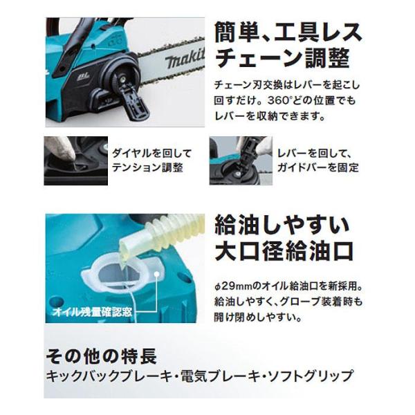 マキタ MUC357DSF 18V充電式チェーンソー ガイドバ−長さ350mm リヤハンドル 91PX仕様 青 3.0Ahバッテリ1個付セット 木造家屋の解体や玉切りなどに適した高トルクモデル 新品