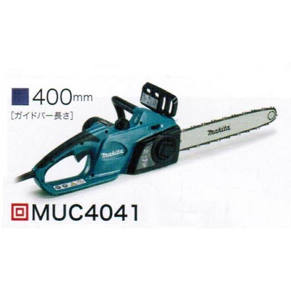 マキタ MUC4041 電気チェーンソー ガイドバ−長さ400mm AC100V 粘り強い切断と作業性を追求 新品