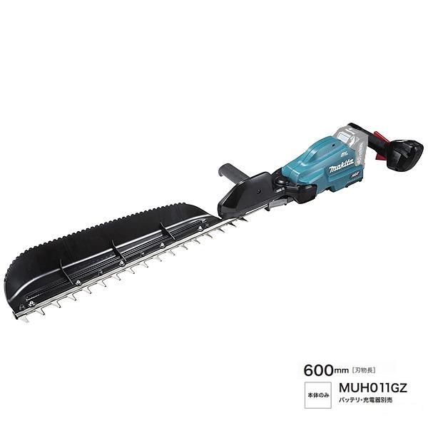 マキタ MUH011GZ 40Vmax 充電式へッジトリマ 片刃式 刃物長600mm 特殊コ−テイング刃仕様 本体のみ バッテリ・充電器別売 エンジン式23mLクラス 新品 代引不可