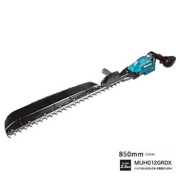 マキタ MUH012GRDX 40Vmax 充電式へッジトリマ 片刃式 刃物長850mm 特殊コ−テイング刃仕様 2.5Ahバッテリ2個付セット エンジン式23mLクラス 新品 代引不可