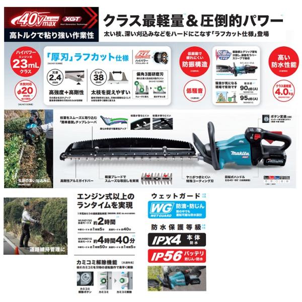 マキタ MUH015GRDX 40Vmax充電式へッジトリマ 刃物長600mm 両刃式 厚刃 ラフカット仕様 重負荷作業対応 チップレシ−バ付 2.5Ahバッテリ2個付セット 新品 代引不可_1