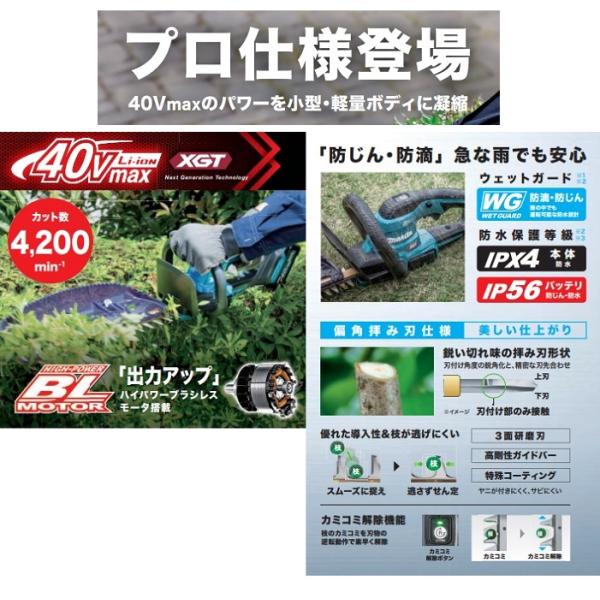 マキタ MUH018GWA 40Vmax 充電式へッジトリマ 刃物長400mm 特殊コ−テイング刃 高能率・高耐久・ハイパワ− 小型・軽量ボデイ 2.0Ahバッテリx1個+充電器付セット 新品 代引不可_1