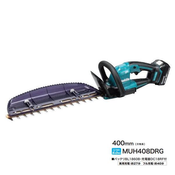 マキタ MUH408DRG 18V充電式ヘッジトリマ 刃物長400mm 上下刃駆動式 偏角拝み刃仕様 ハイパワ−BLモータ搭載 6.0Ahバッテリ1個付セット 新品