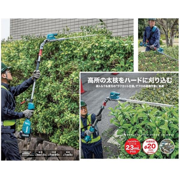 マキタ MUN001GZ 40Vmax充電式ポールヘッジトリマ 刈込長600mm 2グリップ 角度可変 高所の太枝をハードに刈り込む 本体のみ バッテリ・充電器別売 新品 代引不可_2