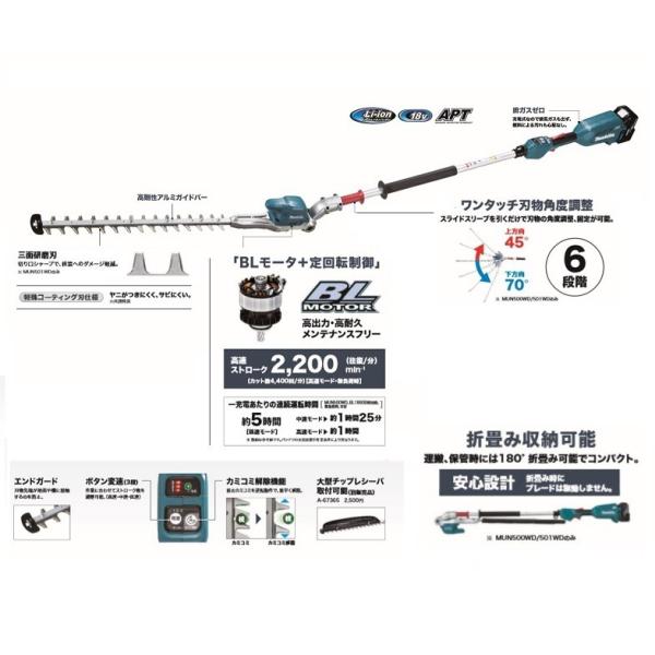 マキタ MUN501WDZ 18V充電式ポールヘッジトリマ 刈込幅500mm 2グリップ仕様 角度可変タイプ 三面研磨刃仕様 本体のみ バッテリ・充電器別売 新品 代引不可_1