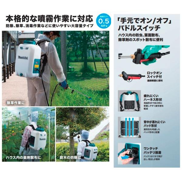 マキタ MUS108DWF 18V充電式噴霧器 タンク容量10L 最大圧力0.5MPa 背負い式 3.0Ahバッテリ1個+充電器付セット 本格的な噴霧作業に対応 新品 代引不可_1