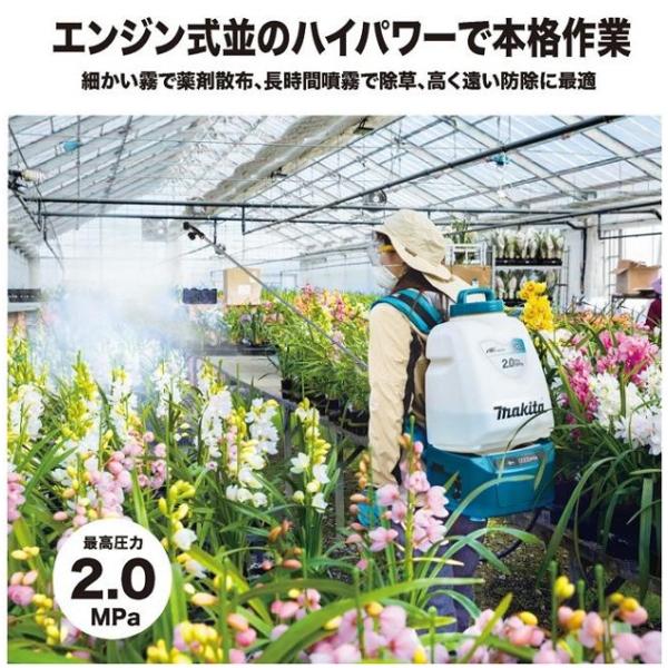 マキタ MUS200DZ 18V充電式噴霧器 タンク容量20L 最大圧力2.0MPa 背負い式 バッテリ・充電器別売 エンジン式並みのハイパワ−で本格作業 新品_1