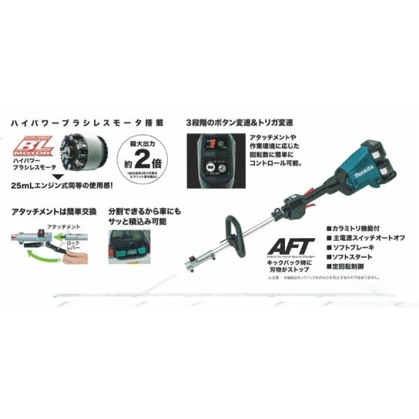 マキタ MUX60DZ 18Vx2=36V充電式スプリットモータ 分割棹式 ル−プハンドル ハイパワ− エンジン式25mlクラス 本体のみ アタッチメント・バッテリ・充電器別売 新品 MUX60