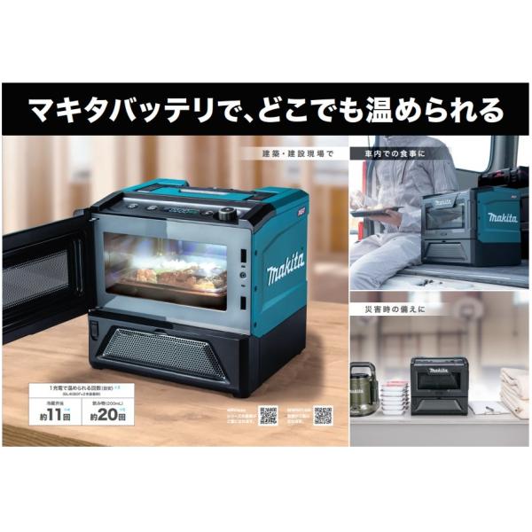 マキタ MW001GZ+BL4040x2+DC40RB 充電式電子レンジ 庫内容量8L マキタバッテリでどこでも温められる 4.0Ahバッテリx2個+2口充電器付セット 新品 代引不可_1
