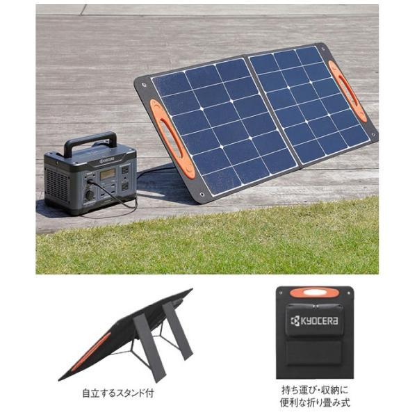 京セラ PSP100 ポ−タブル電源 用ソーラ−パネル 最大出力100W 京セラ PSP100 ポ−タブル電源 用ソーラ−パネル 最大出力100W