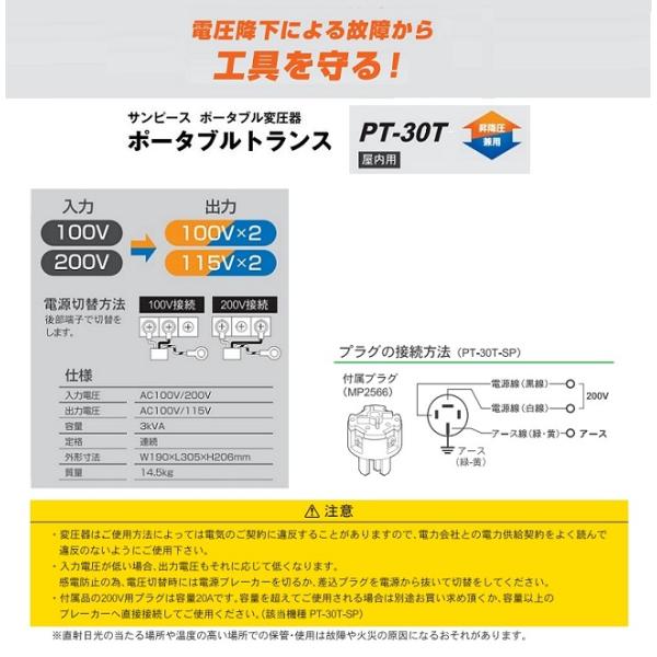 イクラ精機 PT-30T ポ−タブルトランス ポ−タブル変圧器 昇降圧兼用 屋内用 200V/100V 新品 PT30T IKURA 育良精機_4