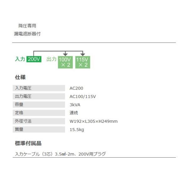 イクラ精機 PT-30WDL ポ−タブルトランス 変圧器 降圧専用 入力200V→出力100Vx2,出力115Vx2 漏電遮断器付 屋内用 新品 代引不可 PT30WDL 育良精機