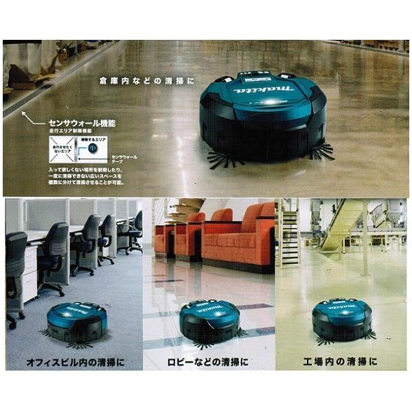 マキタ RC200DZsp ロボットクリーナー オフィス 店舗 倉庫などの清掃に 本体のみ バッテリ・充電器別売 新品 代引不可_2
