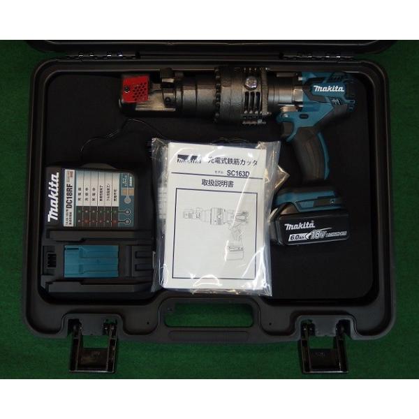 マキタ SC163DRG 18V充電式鉄筋カッタ 切断能力:3〜16mm 携帯油圧式 ブラシレスモ−タ搭載 作業量・切断速度アップ 新品 代引不可